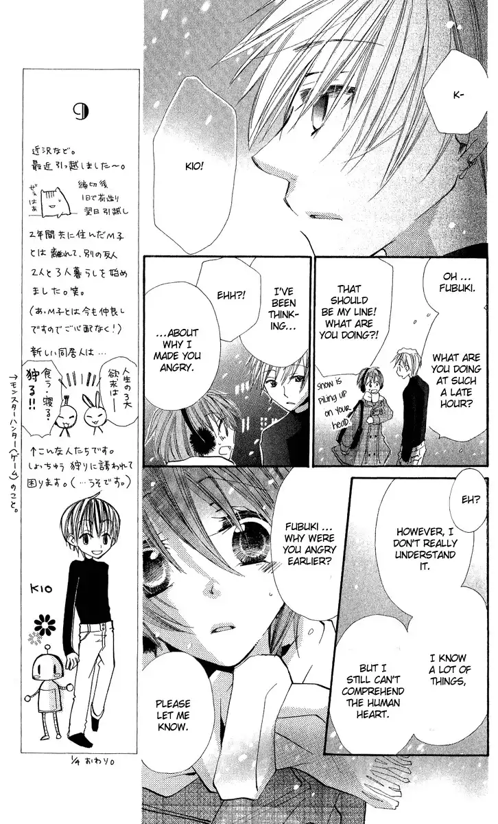 Kara no Shounen Chapter 4 13